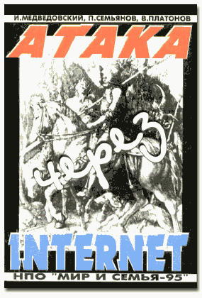 ����� ����� Internet
